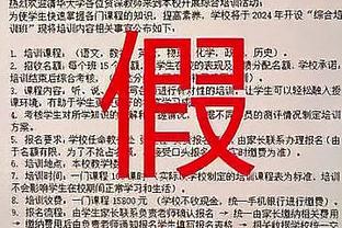 世体：若参考此前情况，纳乔可能会被追加停赛至两场