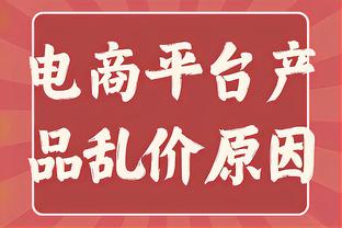 天真无鞋大男孩！威少激情不减 5中3砍下8分4板4助1断全能数据