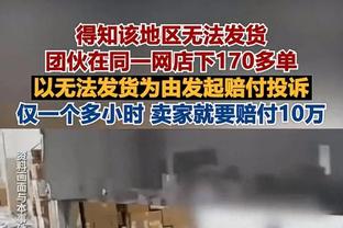 三双预警？小萨博尼斯半场出战20分钟 9中5轰下11分9板5助